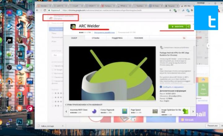 run Android apps Chrome browser using ARC Welder